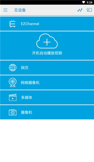 EZCast投屏器截图2
