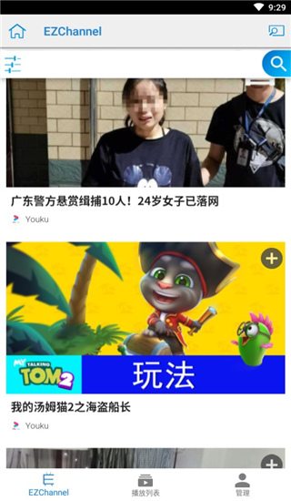 EZCast投屏器截图3