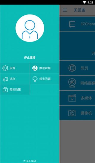 EZCast投屏器截图1