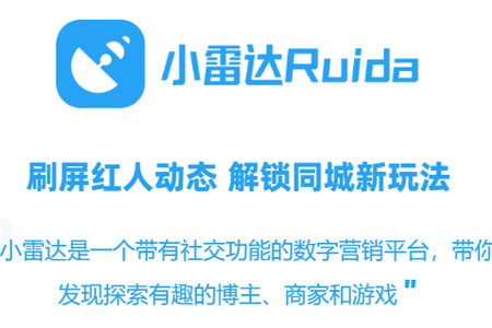 小雷达Ruida