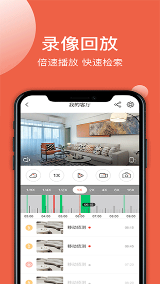 创维智慧云截图2
