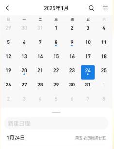 qq邮箱手机客户端