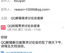 qq邮箱手机客户端