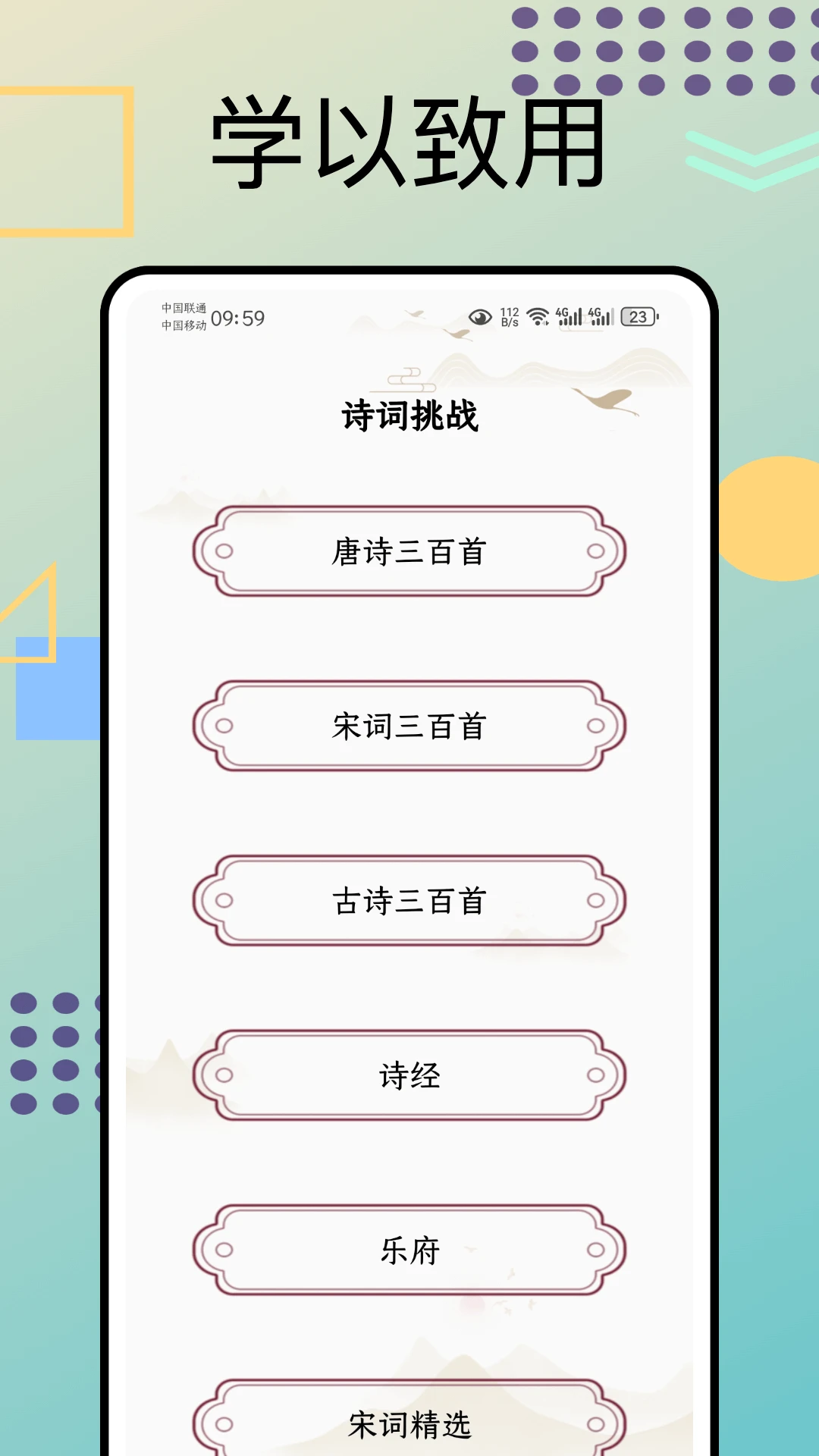 文言文翻译转换器截图3