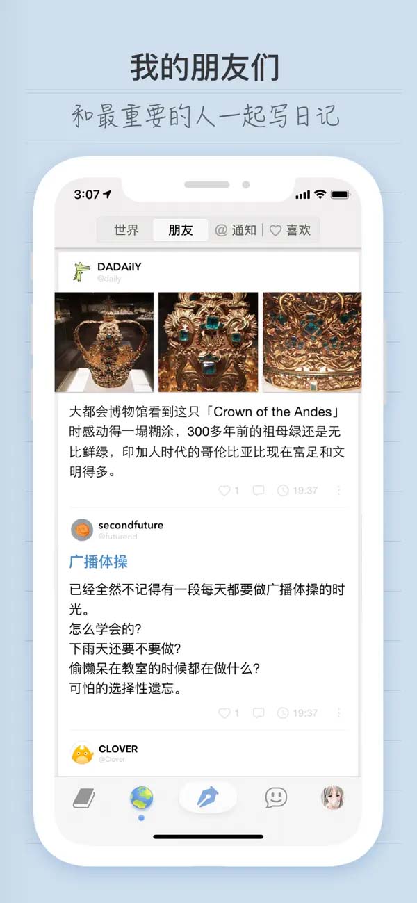 iCity我的日记安卓版截图3