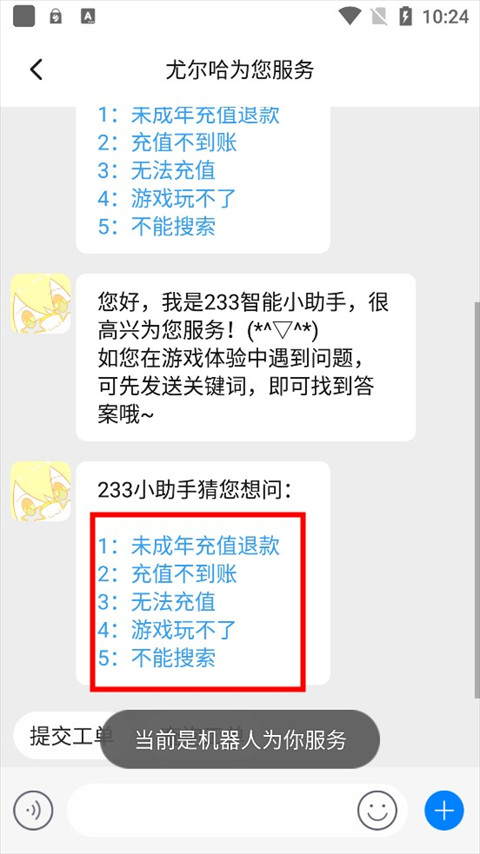 申请退款1