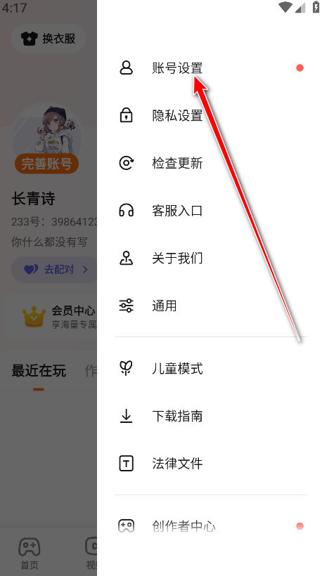 233乐园最新版本2024