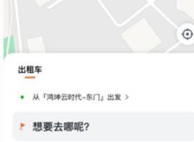 大鹏出行预约