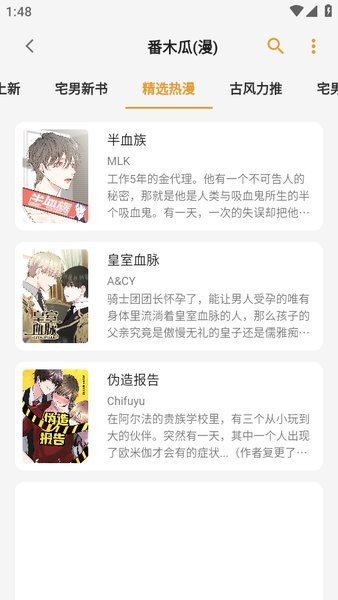 猫番国漫截图1