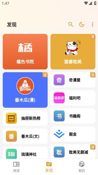 猫番国漫截图4