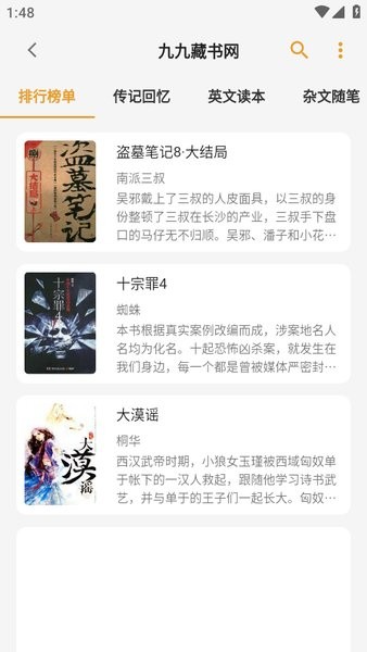 猫番国漫截图2