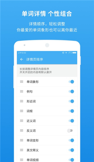 百词斩词典截图3