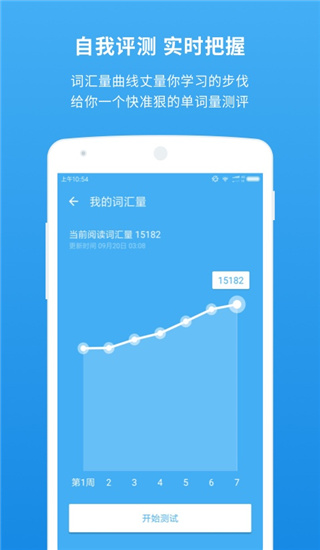 百词斩词典截图4