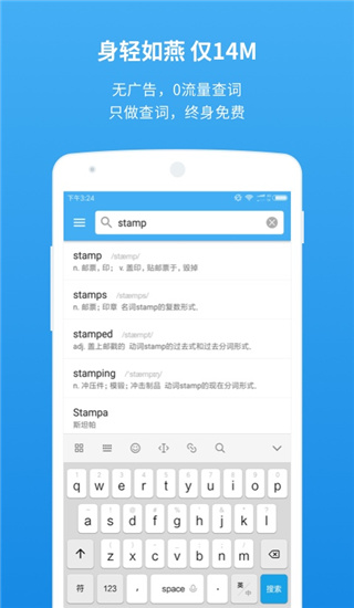 百词斩词典截图1