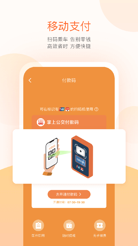 掌上公交车截图5