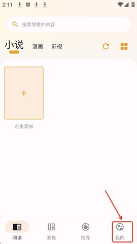 猫番阅读怎么注册