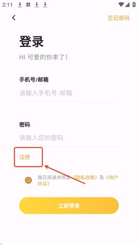 猫番阅读怎么注册