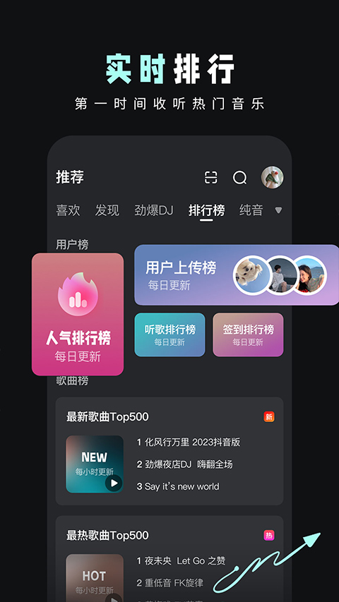 dj音乐库手机版截图2