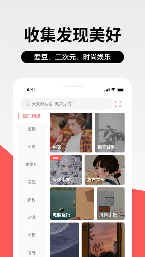 堆糖壁纸工具截图1