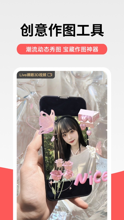 堆糖壁纸工具截图3