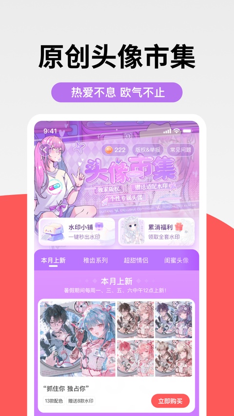 堆糖壁纸工具截图2