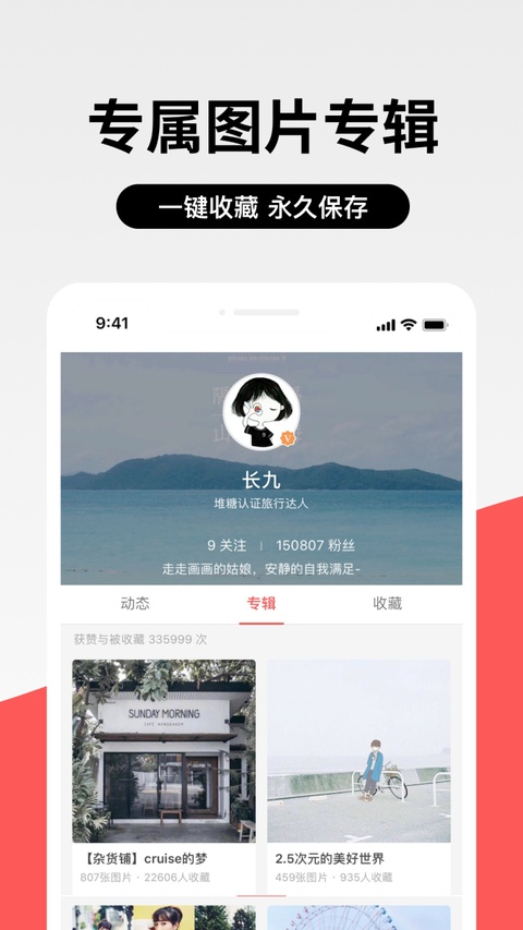堆糖壁纸工具截图4