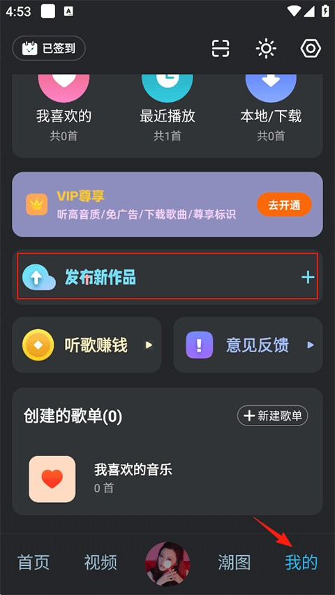dj音乐库最新版