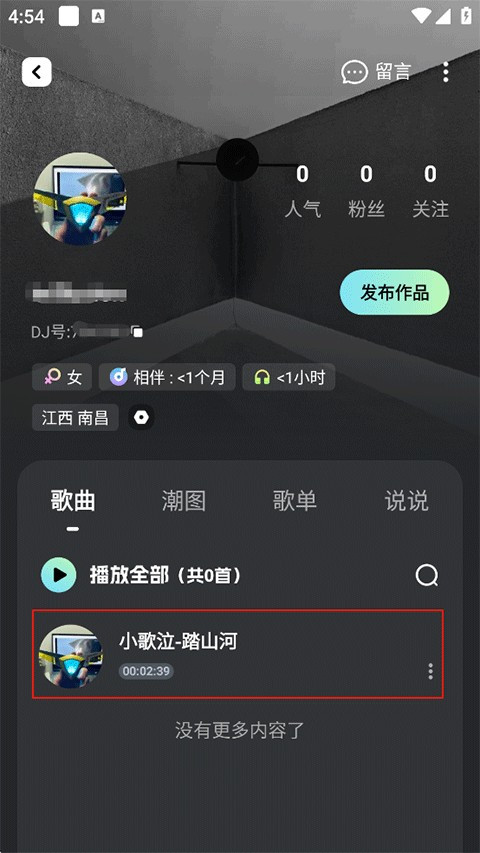 dj音乐库最新版