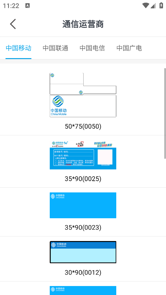 百刻云打印机截图1