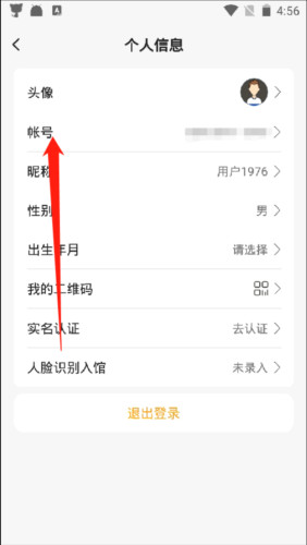 羽约运动app10