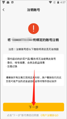 羽约运动app12