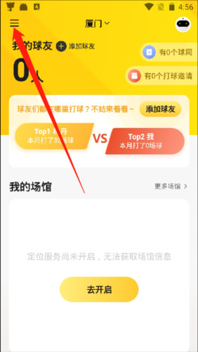 羽约运动app8