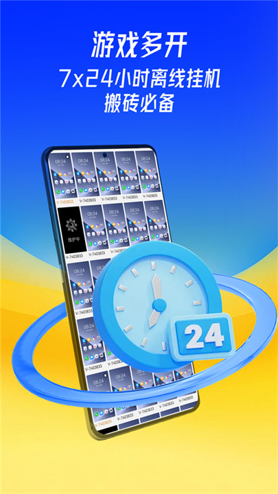 蜂窝云手机截图2
