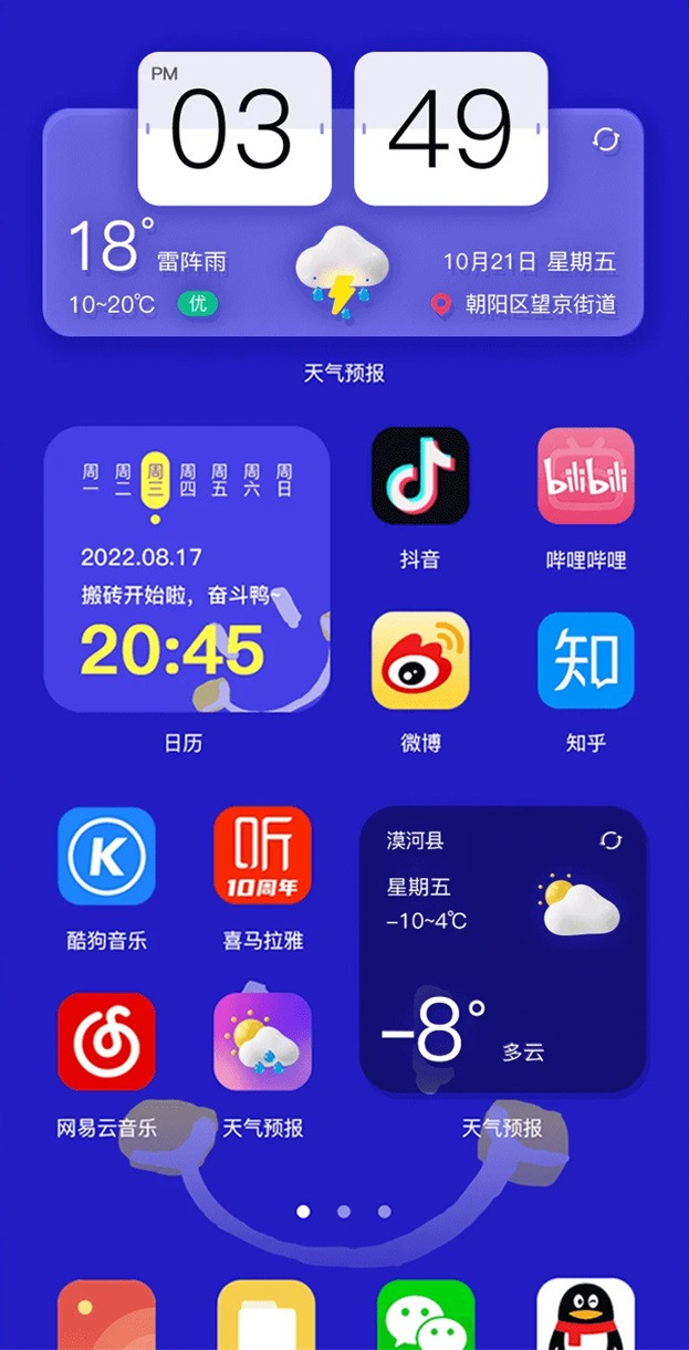 超准天气预报app最新版
