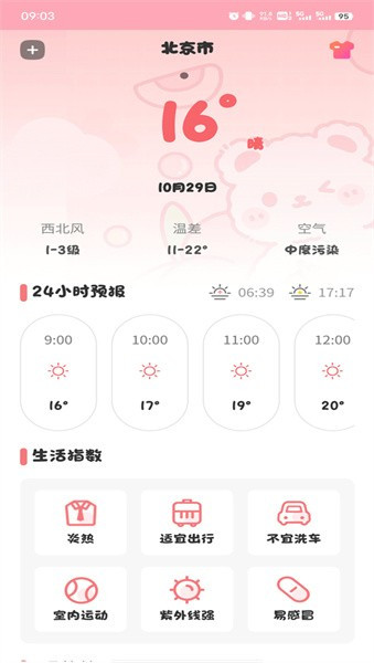 fliqlo时钟怎么用