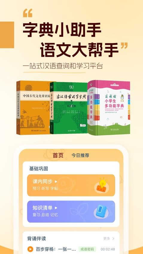 万有语文