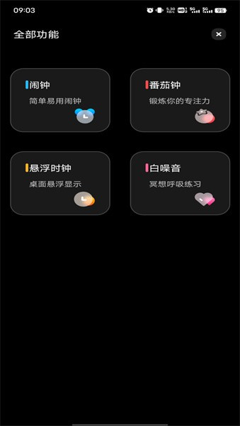 fliqlo时钟怎么用