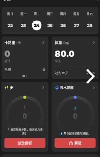 健身教练截图2