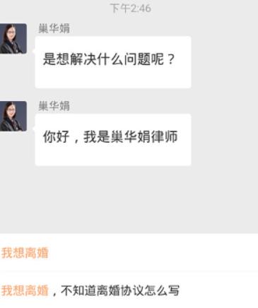 律师侠法律咨询