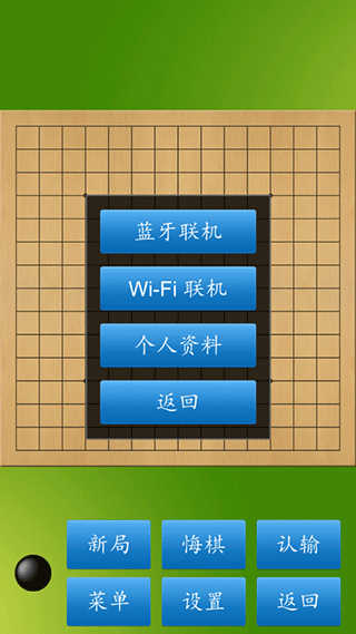 五子棋大师截图2