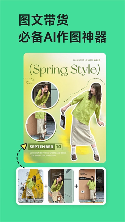 美图设计室浏览器截图2