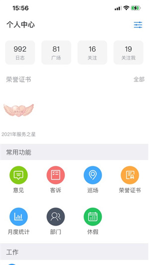 胖东来网上购物平台截图1