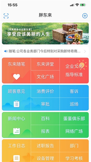 胖东来网上购物平台截图3