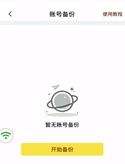蜂窝云手机3
