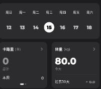 健身教练