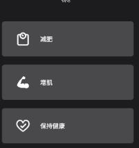健身教练