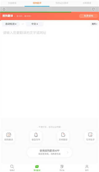 千亿词霸俄语词典截图1