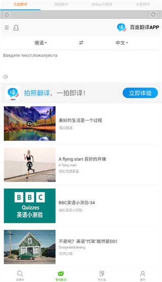 千亿词霸俄语词典截图2