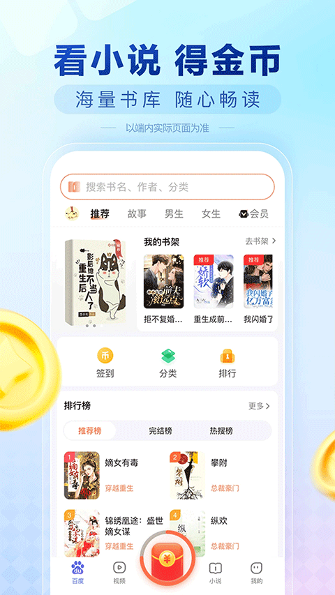 百度极速版截图1
