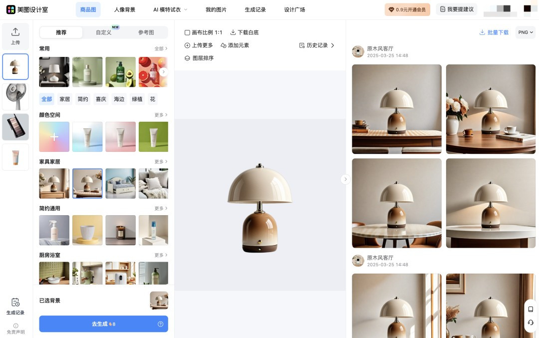 美图设计室正版